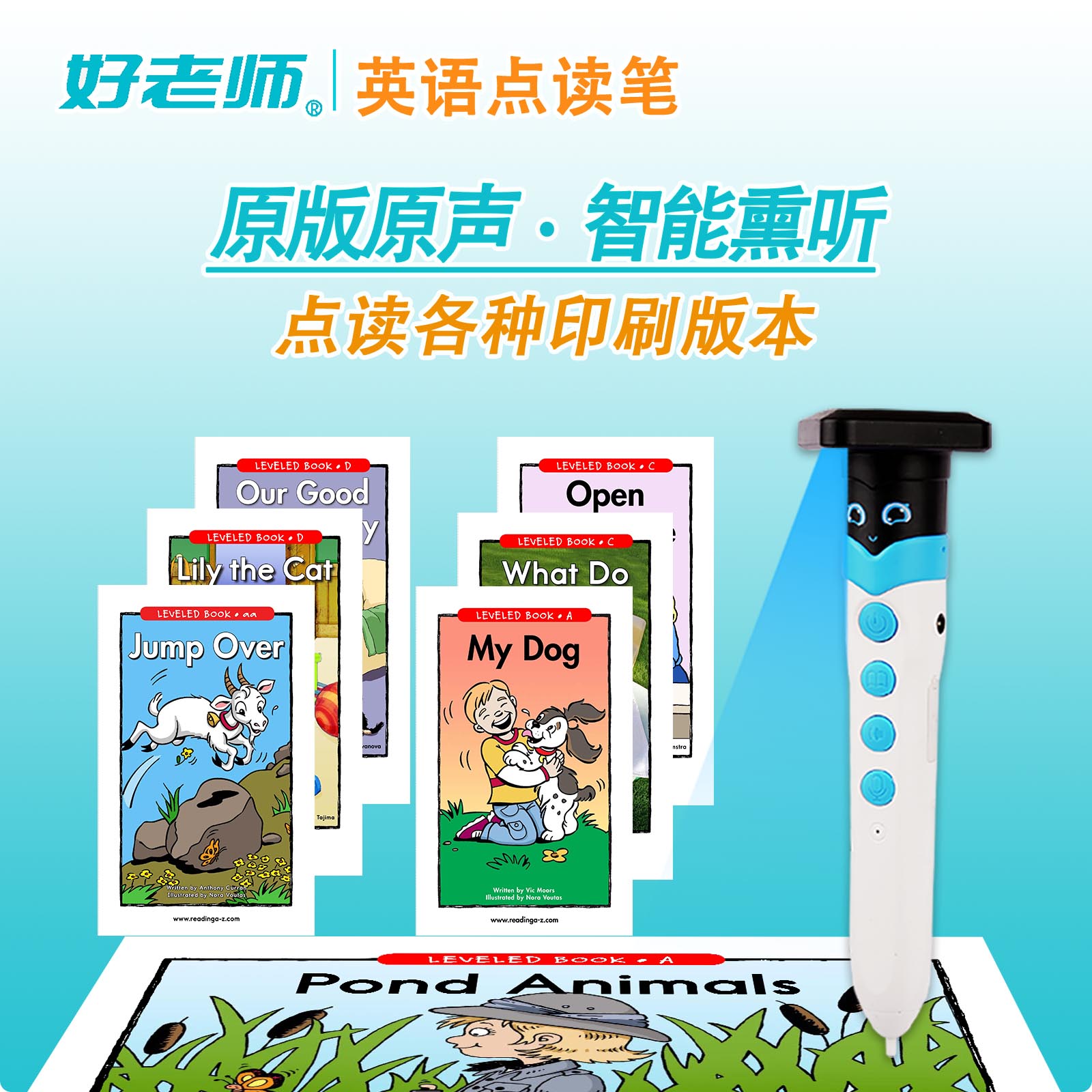 RAZ牛津树大猫海尼曼丽声北极星攀登英语分级绘本Muzzy西游记好老师点读笔原声发音支持各种印刷版本图片