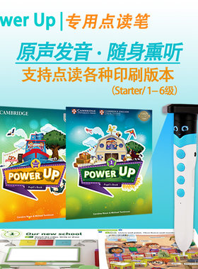 Powerup剑桥点读笔原声发音