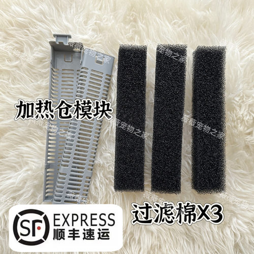 适配小米鱼缸加热仓过滤滤材过滤棉改装3号壳模块生化棉滤芯米家