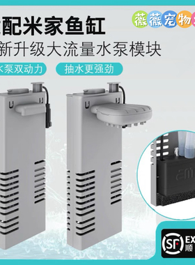 适配小米鱼缸智能水泵升级改装过滤改造古比鱼双水泵大功率物理
