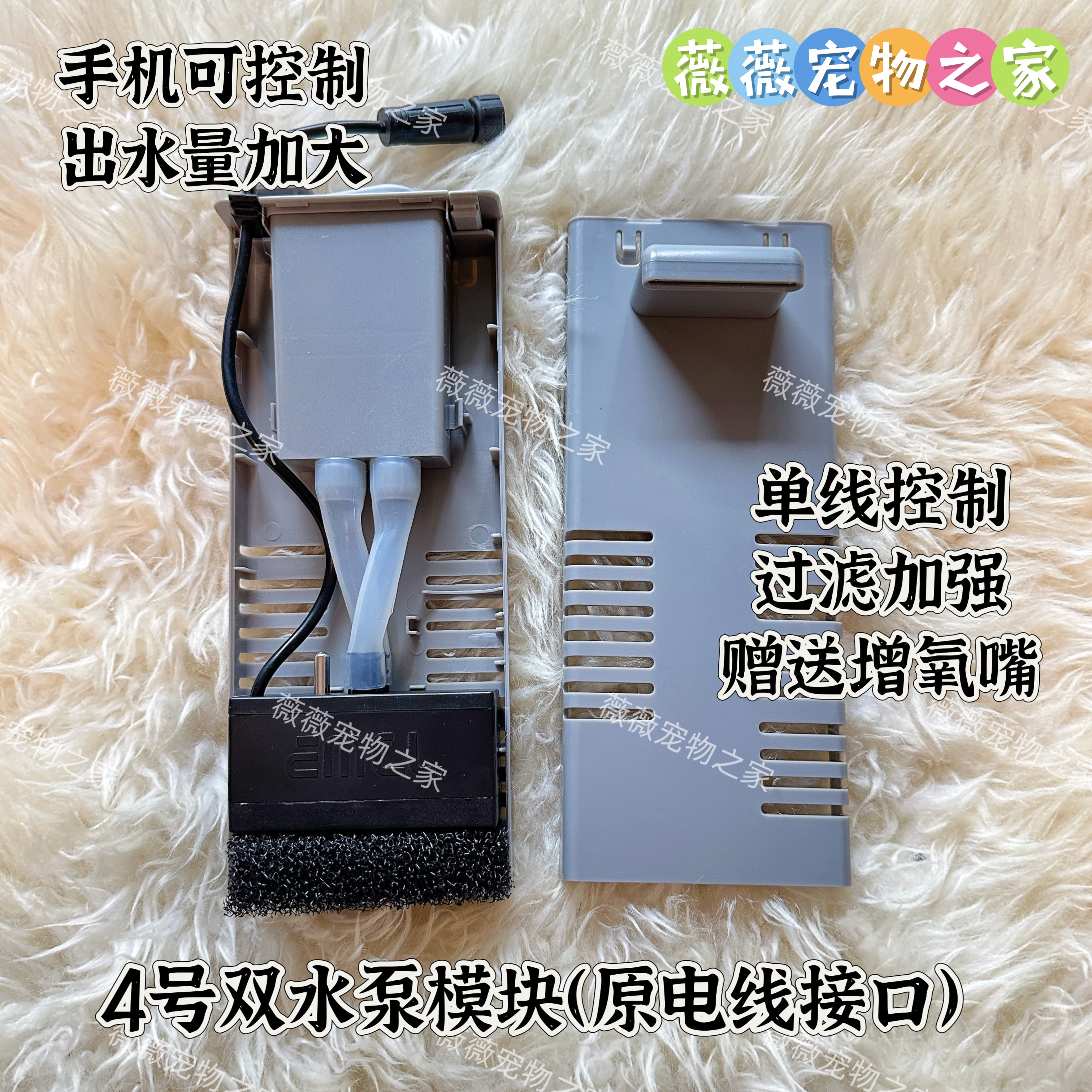 适用小米鱼缸水泵画法几何M1替换改装升级过滤古比鱼大黑牛双水泵