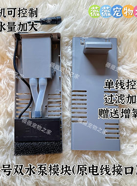 适用小米鱼缸水泵画法几何M1替换改装升级过滤古比鱼大黑牛双水泵