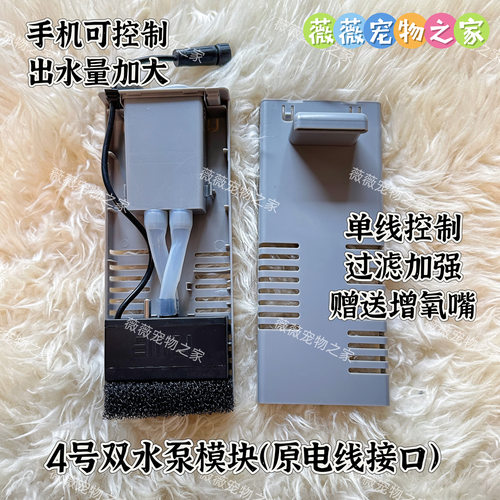 适用小米鱼缸水泵画法几何M1替换改装升级过滤改造大功率双水泵
