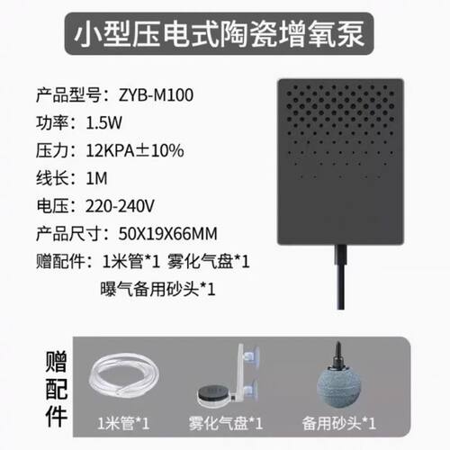 适配小米鱼缸增氧泵小型鱼缸加氧泵米家水泵气泵增强增氧加强氧气