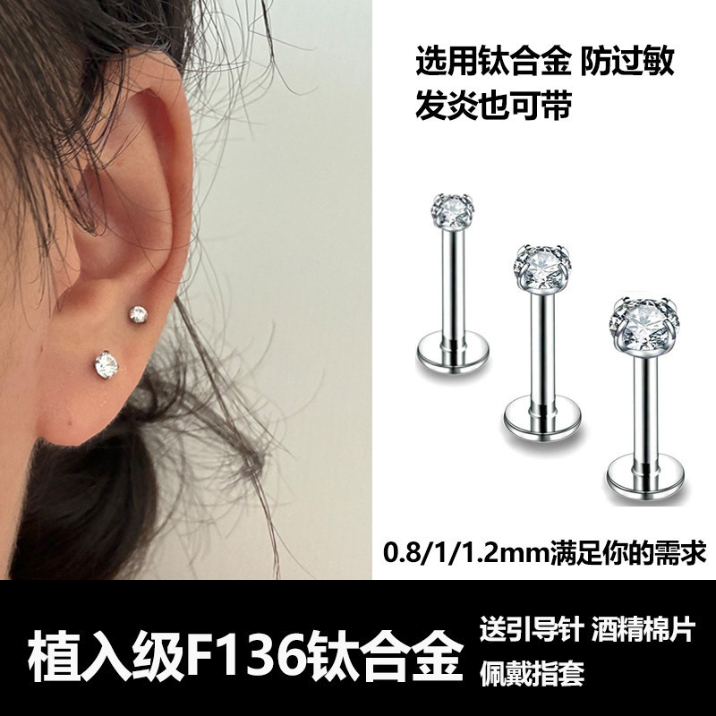 插针医用植入级耳骨钻石钛合金图片