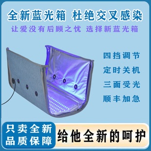 照蓝光专用灯箱婴儿照蓝光专用灯箱去黄疸新生儿蓝光机毯正品保障