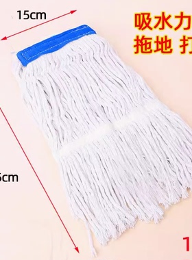 AF01054豪华蜡拖头配件 蜡拖 白云蜡拖 清洁工具 拖把头 地拖头