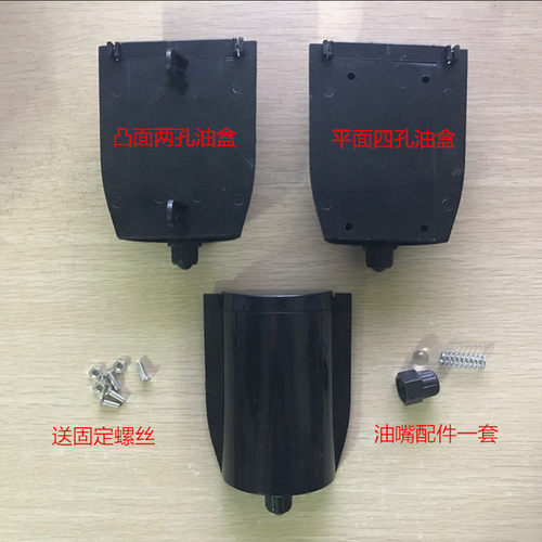 擦鞋机油盒四发电器配件鞋油