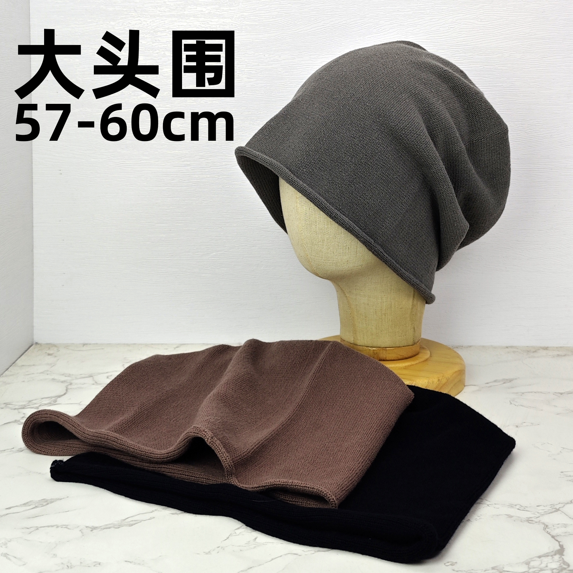 堆堆帽子春秋日系针织月子帽包头帽卷边冷帽冬季女加大码大头围男