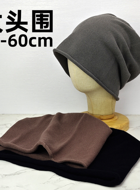 堆堆帽子春秋日系针织月子帽包头帽卷边冷帽冬季女加大码大头围男