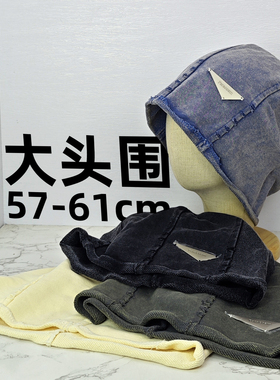 废土风大版水洗帽加大码堆堆帽冷帽大头围针织帽春秋冬女欧美男