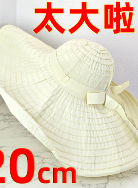 遮阳帽超级加大帽檐春夏秋季海边沙滩帽防晒帽太阳帽超拍照出片女