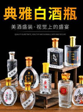 100毫升二两125毫升分装小酒瓶一斤装玻璃瓶试喝瓶密封原浆酒空瓶