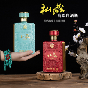 批发新款白酒瓶空瓶500ml酒瓶全套礼盒套装空酒瓶 高档酒瓶一斤装