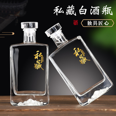 一斤装透明玻璃瓶500ml白酒瓶自酿果酒100ml分装瓶泡酒储酒瓶套装