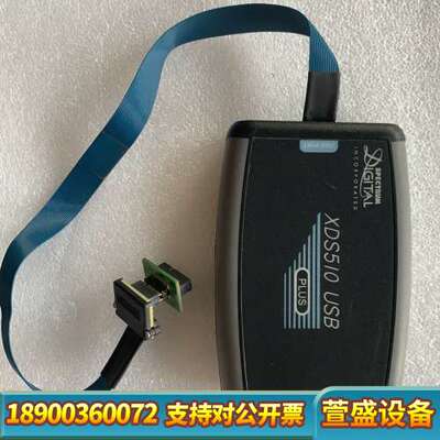增强型DSP仿真器XDS510 USB PLUS