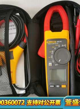福禄克数字钳形表FLUKE376FC，物品