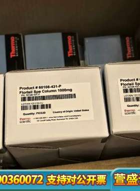 赛默飞固相萃取小柱，HyperSep? Florisil 纯