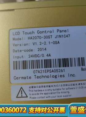 PaneiMaster7寸触摸屏HA2070--30