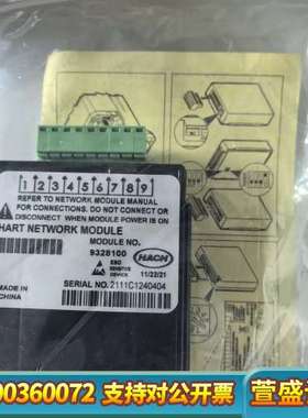 9328100，HART通讯模块，哈希HACH，