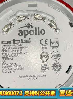 Apollo阿波罗 船用感烟探测器 ORB-OP-52027