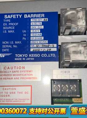 TOKYO SATETY BARRIER  KEISO TR