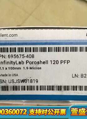 色谱柱，货号:695675-408，