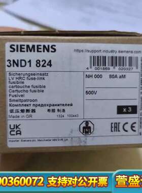 3ND1824低压熔断器