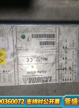 兰达LAMBDA  Alpha 400W  H40281