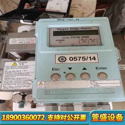 15ppm bilge alarm FOCAS-2000 油