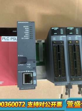 PLC Q系列模块一套，含Q06UDVCPU主机、QD