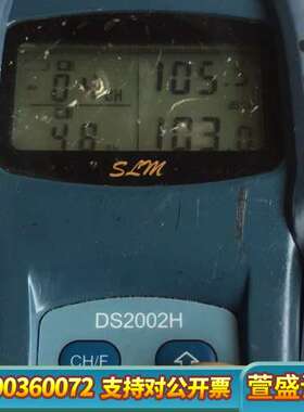 DS2002H 场强仪