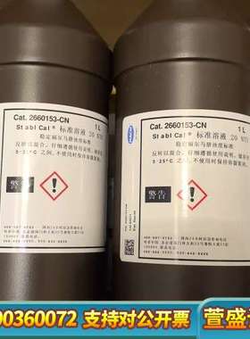 哈希1720E标液，20NTU浊度标液，货号:2660153
