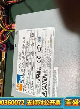 ACBEL 康舒  API3PC52电源  额定率350W成