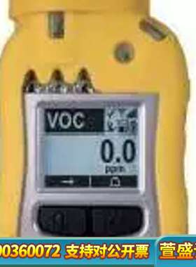 华瑞ToxiRAE Pro气体检测仪，型号PGM-1860，检测挥发性气体