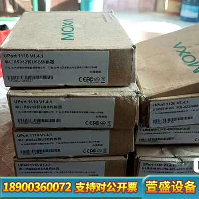 MOXA串口Uport1110V1.4.1！Uport113