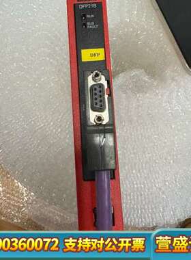 DFP21B/U0H11BSEW通讯模块，