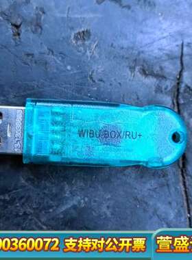 威步WIBU-BOX/RU+，，正