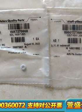 2695清洗密封 wat270668