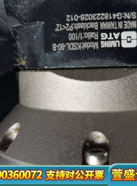 利明ATG行星减速机，型号KSDL-90-B，速比1:1