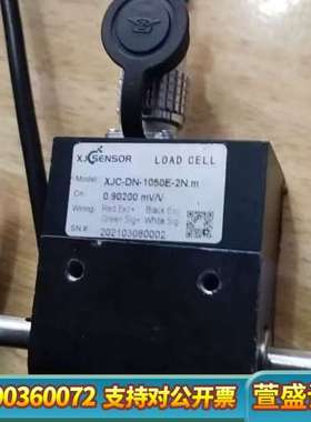 XJCSENSOR扭矩传感器，型号XJC-DN-1050E-