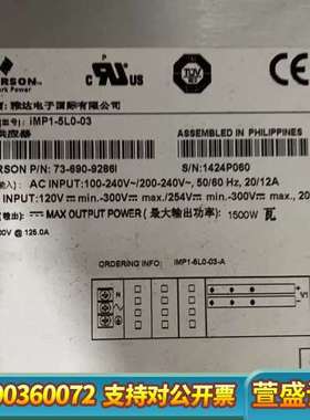雅达ASTEC  iMP1-5L0-03电源，般