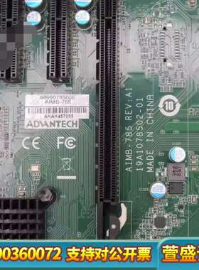 AIMB-785 工控机主板 AIMB-785G2 主