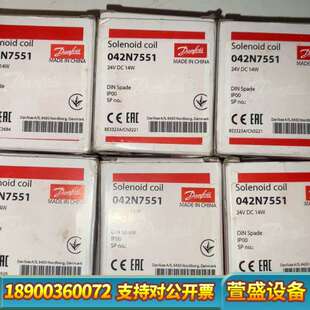 Danfoss电磁阀线圈042N7551