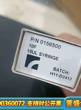 岛津10ul手动进样针，货号:0156500，，保真