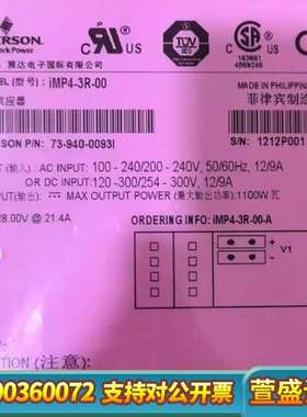 雅达ASTEC  iMP4-3R-00电源，般，