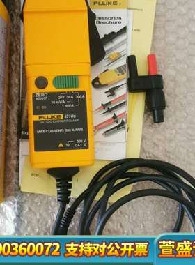 福禄克fluke i310S交直流电流钳议