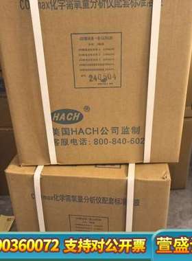 哈希COD一代二代试剂LCW420，哈希