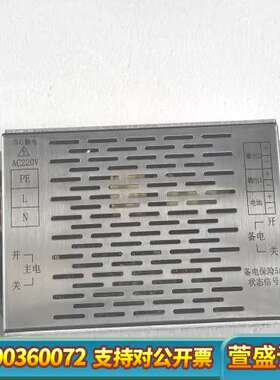 盈帜消防电源盘IG-B2055