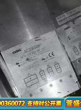 科索电源Cosel ACE650F  AC6-2JCRD-0